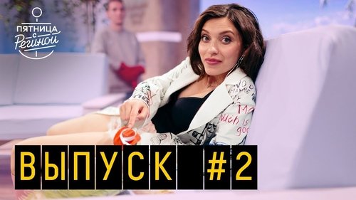 Épisode 3