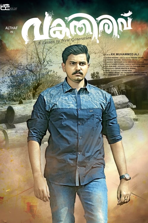 വകതിരിവ് (2019) poster