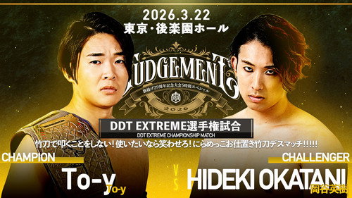 DDT Judgement 2026 ~29th Anniversary Celebration 5-Hour Special~