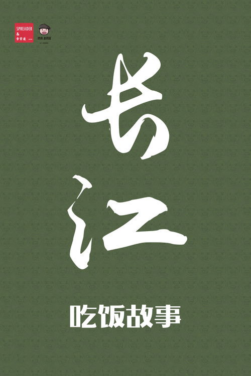 Poster de la saison 23