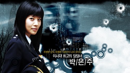 Sweet Spy