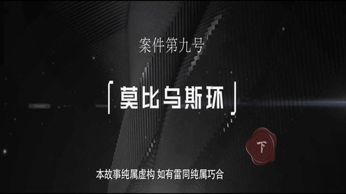 Episode 21