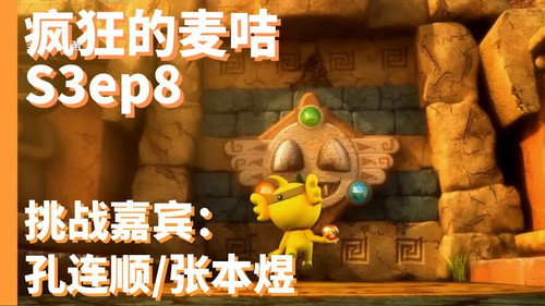 Episode 8