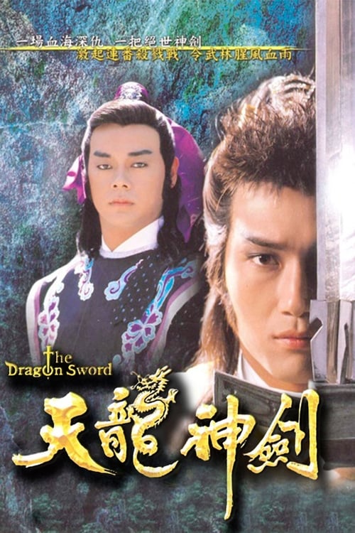 Poster The Dragon Sword