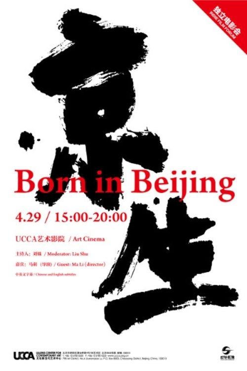 Jing sheng movie poster player