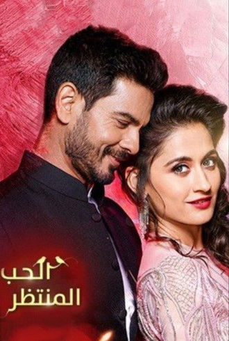 Escena 4 de Love Ka Hai Intezaar