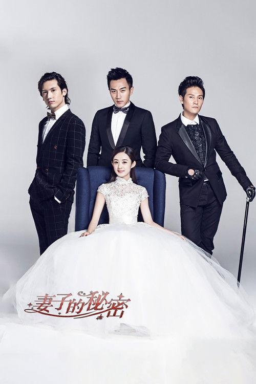 Escena 4 de 妻子的秘密