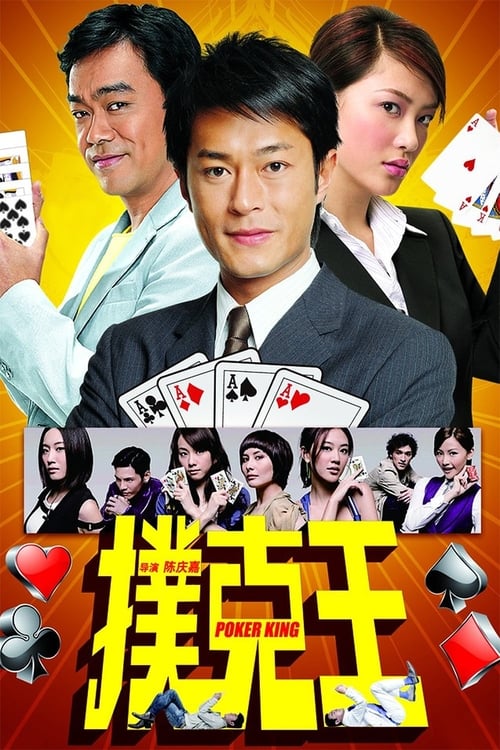 Poster 撲克王 2009