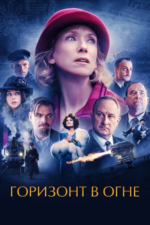 Couleurs de l'incendie (2022)