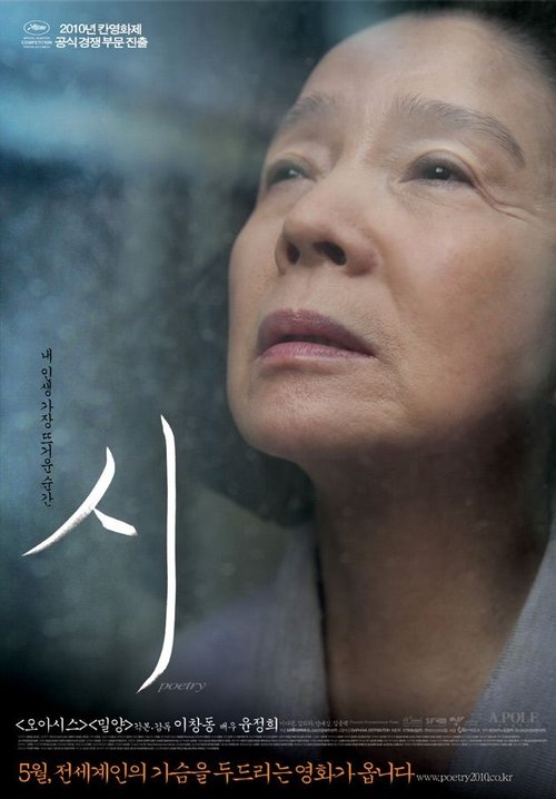 시 movie poster player