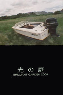 Brilliant Garden (2004) poster