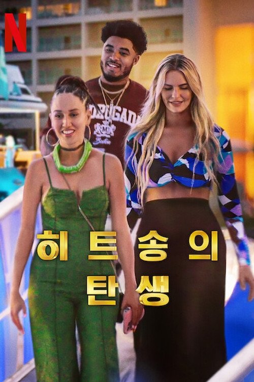 Hitmakers - Saison 1