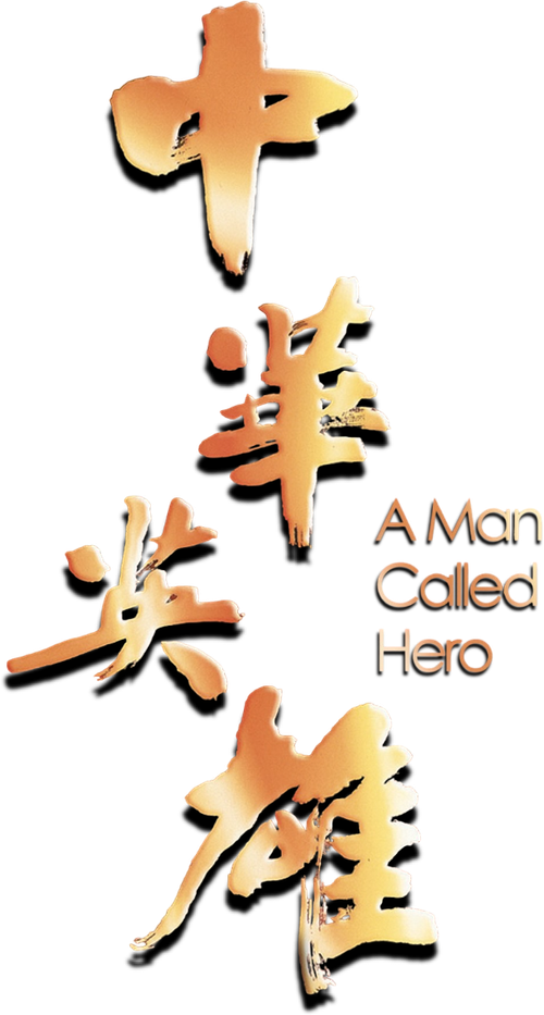 A Man Called Hero