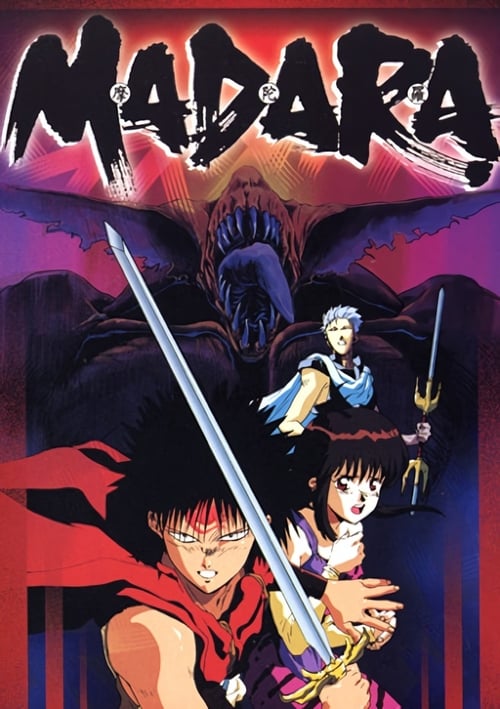 魍魎戦記 MADARA[摩陀羅], S01 - (1991)
