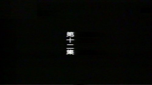 Image de l'épisode 12