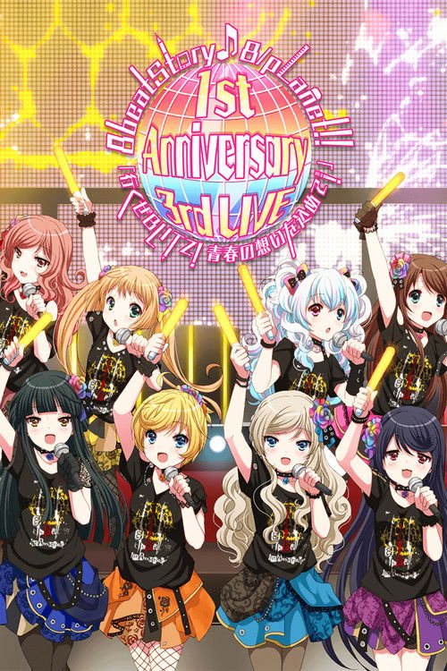 8beatStory♪ 8/pLanet!! 1st Anniversary 3rd LIVE "Ikuze BLITZ! Seishun no Omoi o Komete!" poster