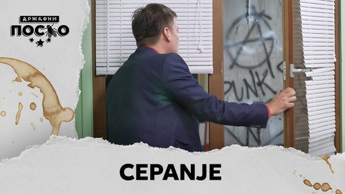 2479 Cepanje