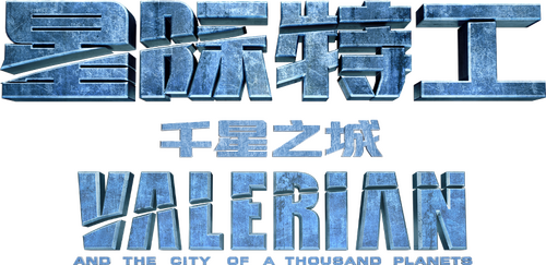 Valerian and the City of a Thousand Planets