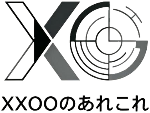 XXOOのあれこれ