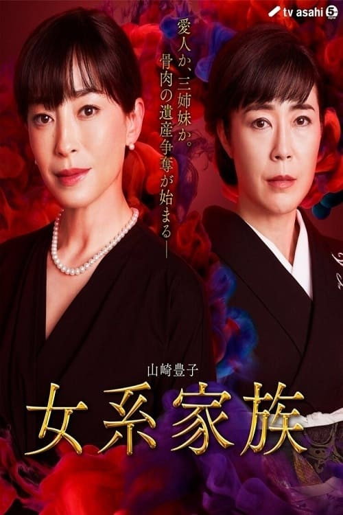 Season 1 (2021) - Season 1 poster and promotional image