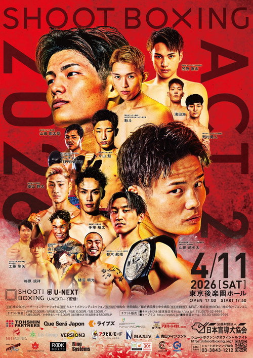 SHOOT BOXING 2026 act.2