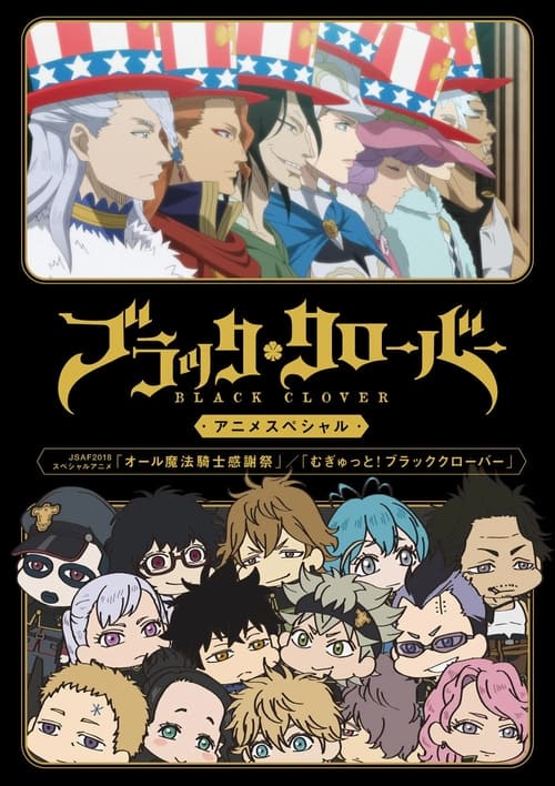 Poster da série Black Clover: Jump Festa 2018 Special