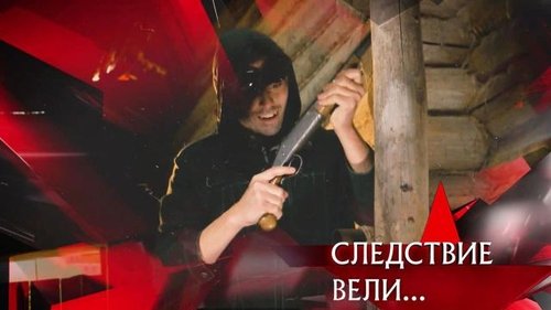 Épisode 24