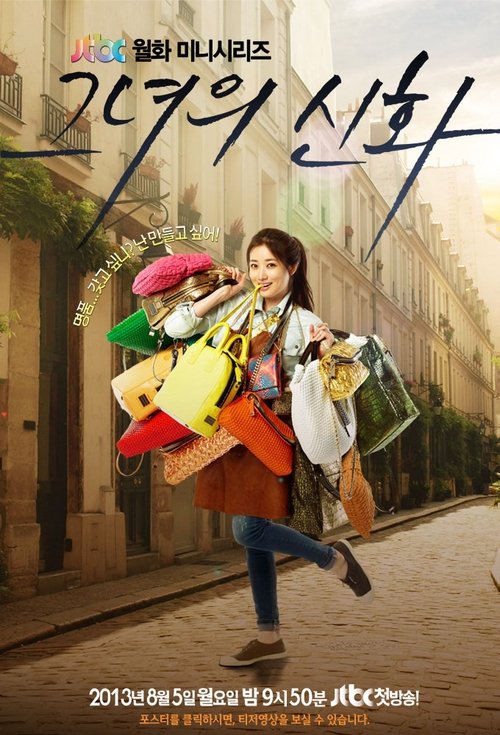 Escena 5 de Mundos opuestos