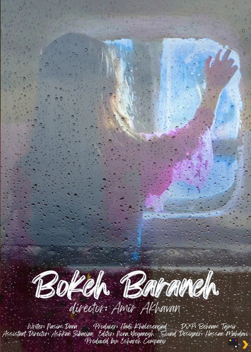 Bokeh Baraneh poster