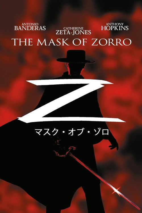 マスク・オブ・ゾロ