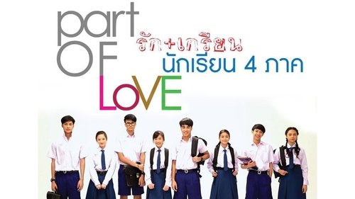 Part of Love