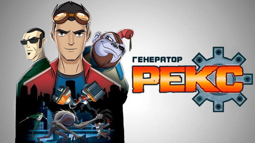 Generator Rex — Backdrops 14