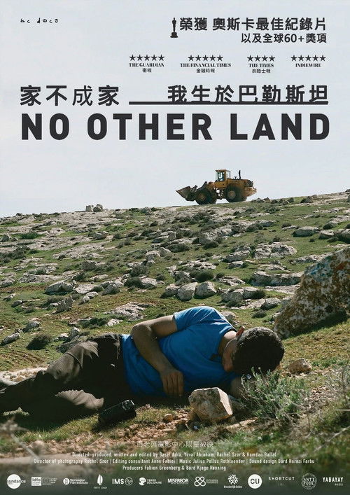 No Other Land poster