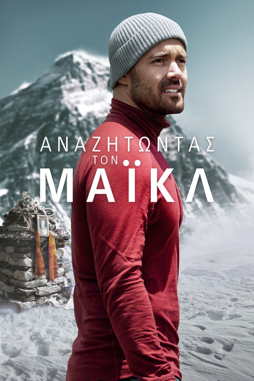 Finding Michael poster