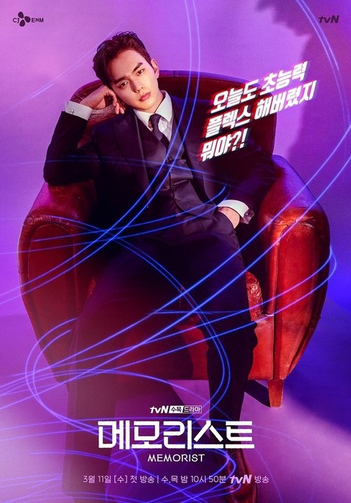 Poster de la saison 1