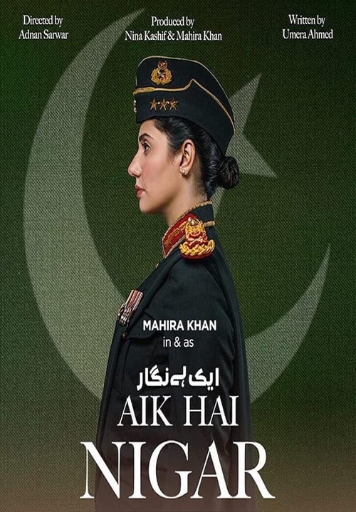 Based on the inspiring true story of Pakistan Army’s first female Three Star (⭐⭐⭐) General. ‘𝗔𝗶𝗸 𝗛𝗮𝗶 𝗡𝗶𝗴𝗮𝗿’  traces the life and career of 𝗟𝗶𝗲𝘂𝘁𝗲𝗻𝗮𝗻𝘁 𝗚𝗲𝗻𝗲𝗿𝗮𝗹 𝗡𝗶𝗴𝗮𝗿 𝗝𝗼𝗵𝗮𝗿, a name synonymous to strength, determination and professional excellence.  Gen Nigar Johar rose through the ranks of Pakistan Army and continues to have a meritorious service. She overcame personal tragedy and societal pressures to break the glass ceiling for all the women of the country. A tribute to one of the biggest symbols of women empowerment in Pakistan.