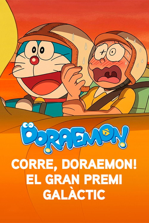 Cartell de Doraemon: Corre, Doraemon! El gran premi galàctic