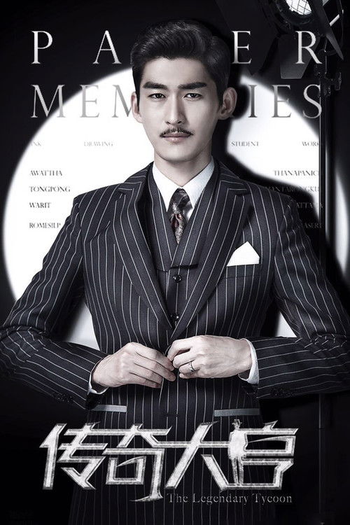 Escena 5 de 传奇大亨