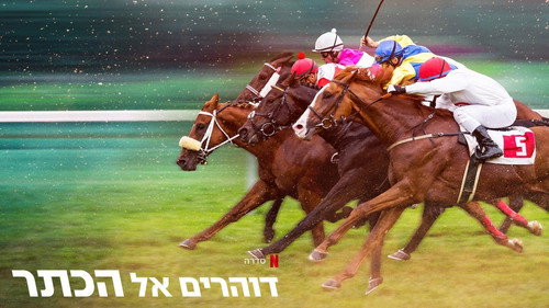 Corrida pela Coroa — Fundos 2