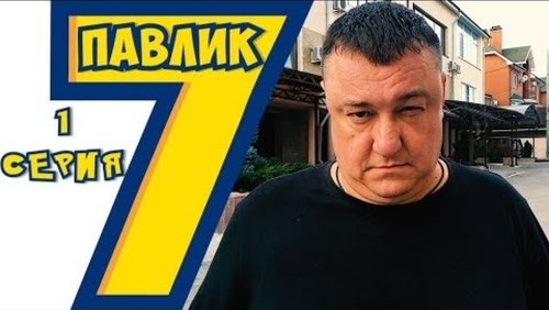 Image de l'épisode 1