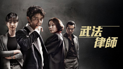 Lawless Lawyer — Backdrops 14