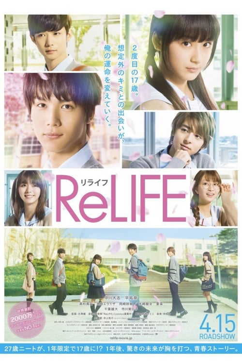 ReLIFE 2017