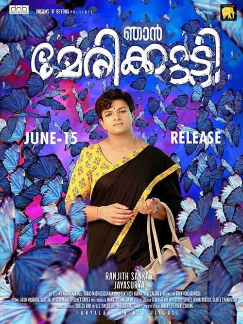 ഞാൻ മേരിക്കുട്ടി (2018) poster