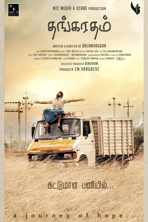 தங்கரதம் movie poster player