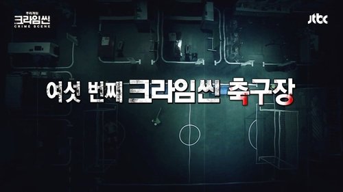 Épisode 9