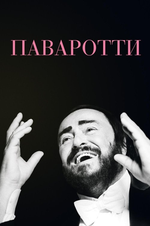 Pavarotti (2019)