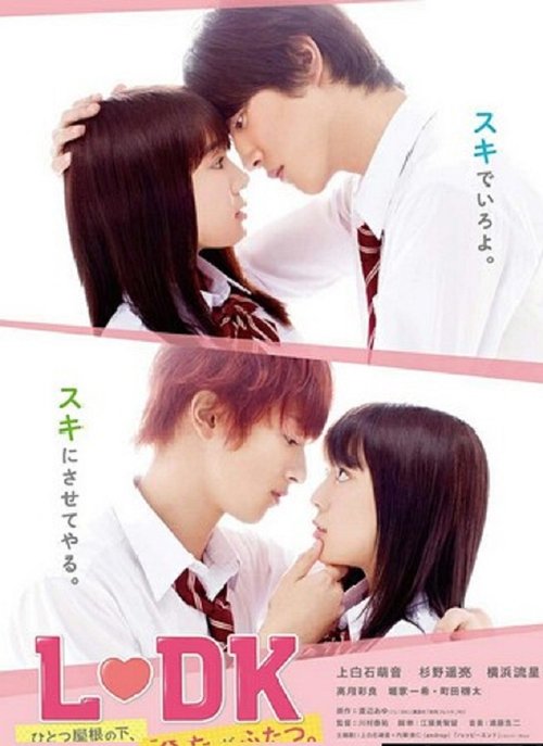 L♡DK コレクション