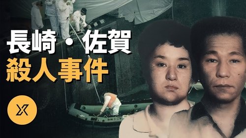 Episode 285