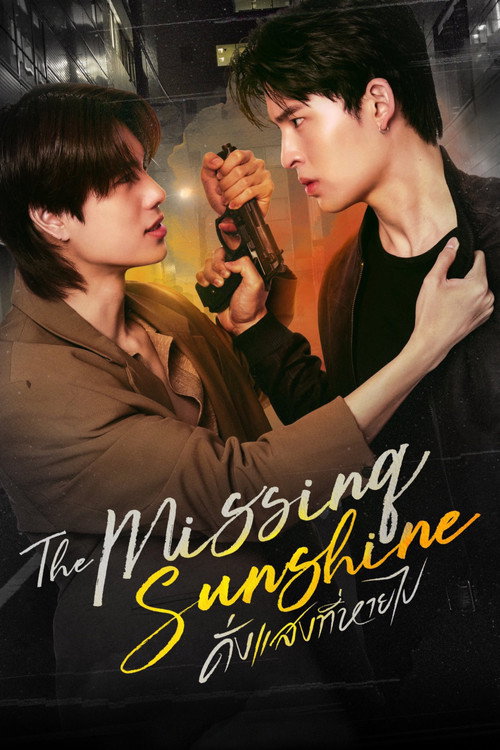 The Missing Sunshine