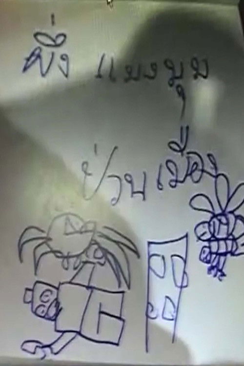 Постер фильма